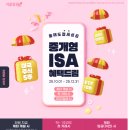 GS25 인창원일점 | 💰 ISA계좌｜25년 11월 증권사별 이벤트 비교 (최대 60만원 상품권 증정)