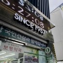 광주보령약국 이미지