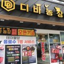 디바농장 이미지