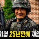쨔스 쨔스! 우일이형 수색대대에 전입왔쪄~염｜'또왔軍' 임우일 편 EP.1 이미지