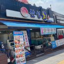 산성회 | 성남 산성역 맛집 산성회 점심특선 가성비 회식 후기 (+매운탕까지 완벽한 구성)