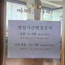소야리 | [구포카페] 카페 소야리 : 국내산 팥 직접 삶아 만든다는 팥빙수
