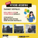 국가대표공인중개사사무소 이미지