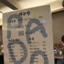 4917 | [대구/중구]교동 신상 술집,요즘 핫한 깻잎막회 파는곳 ‘파도’ 내돈내산 후기