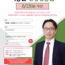 2022대비 한림 2차 입문 강의 이승민 행정쟁송법 8/23(월) 개강! 이미지