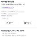 마약낙곱새 동탄점 이미지