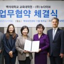 백석대학교 교육대학원 뉴스충청인