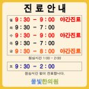 물빛한의원 이미지