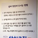 삼치고집 - 제주시 월랑로6길 42 | 삼치고집
