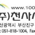 한성요양보호사교육원