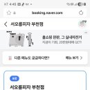 서오릉피자 이미지