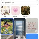 설정미장 | 갓생 직장인 핀터레스트 비전보드 만들기 : 미리 보는 2026년, 새해 목표 설정 후기