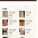 하이볼앤드림