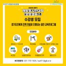 경기미래교육양평캠퍼스