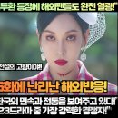 “구미호뎐1938 장산범, 김두환 등장에 해외 팬들도 열광!” 이미지