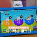 교과연계 독서로 사고력 UP | 스마트한 유아학습지 밀크티아이 집공부하는 6세 사용 후기