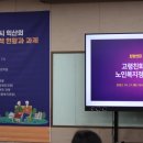 경로식당(왕곡여자경로당) | [제36차 희망포럼 후기] 고령친화도시 익산의 노인복지정책 현황과 과제