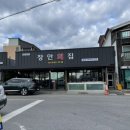 만복슈퍼 | (강릉여행) 강릉먹투어 완전 솔직후기 강릉또간집