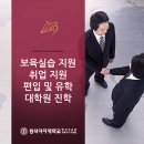 동덕여자대학교 교육대학원 이미지