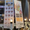 1361 | [영통술집]영통동맛집 수원핫플 범맥주