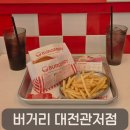 서구-01-113 | 마치광장 수제버거 맛집 버거리 대전관저점, 육즙 가득한 순소고기 패티 햄버거