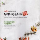 제45회 수원시민의 날,수원화성문화제-시민행복축제,정조대왕능행차연시(1) 이미지