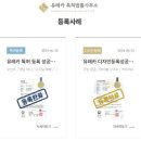 그린국제 특허법률사무소 이미지