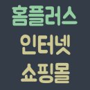 인터넷쇼핑몰 티스토리