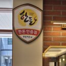 돈아돈아 이미지