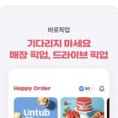 화신로-5 | 던킨 두바이 쫀득 먼치킨 내돈내산 후기 가격 칼로리 재고 확인 예약 방법 매장찾기