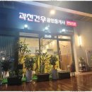 건우공인중개사사무소 | 과천부동산투자상담 과천건우공인중개사사무소에서 만나는 신뢰의 부동산 세계