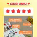 갈매중학교 | 종로학원 하늘교육 갈매학원 2학기 중간고사 스터디존 후기