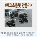 바크
