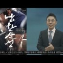 영화로 보는 한국사 이미지