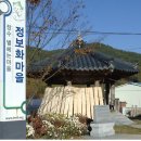 별 헤는 마을 이미지