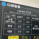 마인드디테일링 | [광주 북구 세차장] 꼼꼼함의 끝판왕, 스팀세차 맛집 '청춘디테일링' 찐 후기 (ft. 테슬라 모델Y)