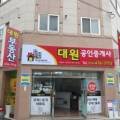 미담부동산공인중개사사무소 네이버블로그