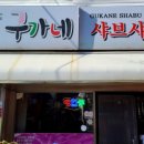 이디야태백 이미지