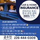 자동차, 집 보험 견적 받아보세요 이미지