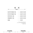 오감 일식점 이미지