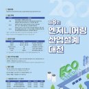 원엔지니어링산업 이미지