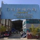 다 본