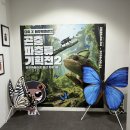 장수돌침대고양월드 | 다흑 X 아쿠아플라넷일산 :: 이색전시 곤충파충류기획전2 솔직 후기 실내 데이트 추천