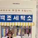 백조세탁소 이미지