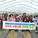 한마음 농장 이미지