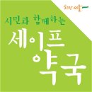 동대문약국 이미지