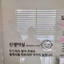 에덴메디여성병원 | 수원 산부인과 에덴메디 여성병원 출산 후기 2편