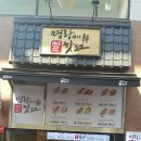 명랑시대쌀핫도그의정부