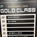 골드노래타운 - 여수시 봉산남8길 21 | 골드노래타운