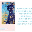 ＜나쁜 마음은 없다＞, 심리치료의 혁신에서 영성까지 - IFS 이야기 이미지